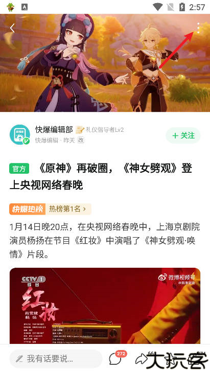 好爆手游