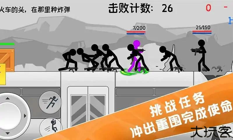 火柴人特种兵战争