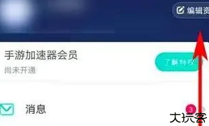 网易UU加速器