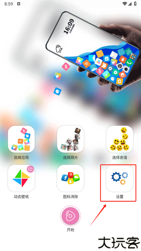 滚动图标