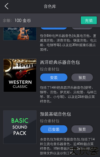 玩酷电音