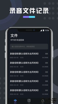 免费万能变声器