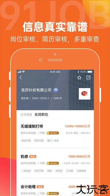 恒信人才