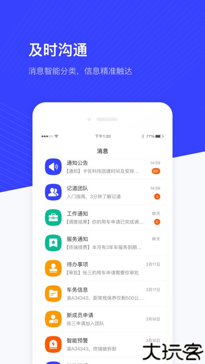 记道
