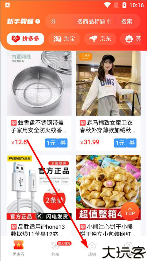 蚁淘生活