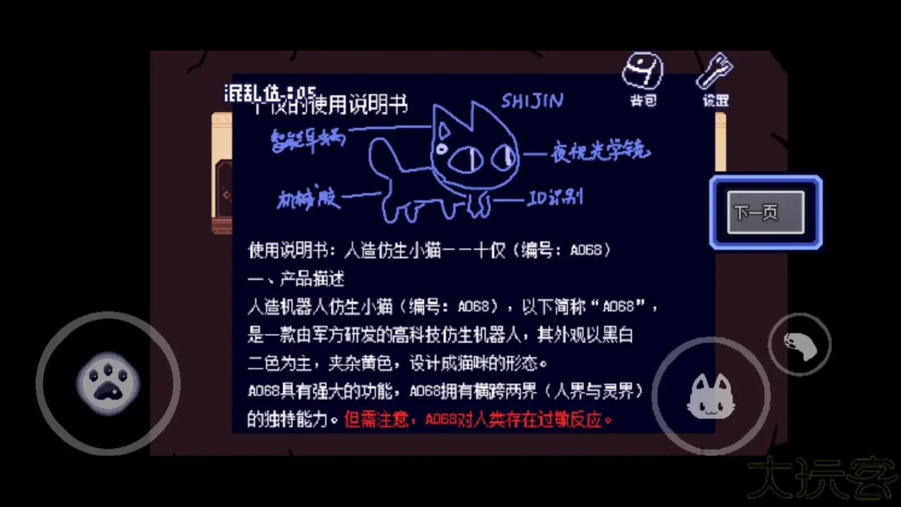 对人类过敏的猫