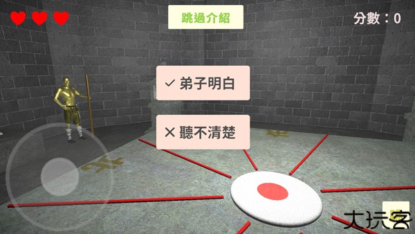 十八铜人听声辩位