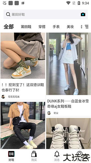 莆田好鞋