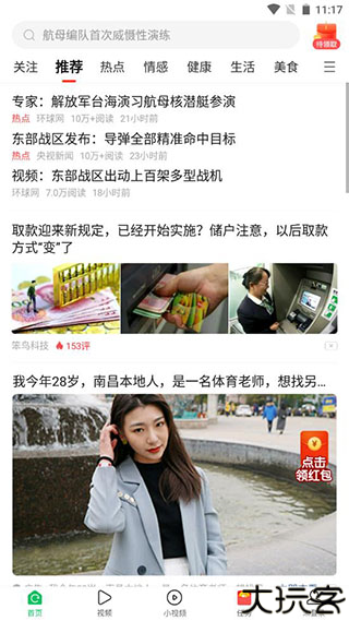 中青看点
