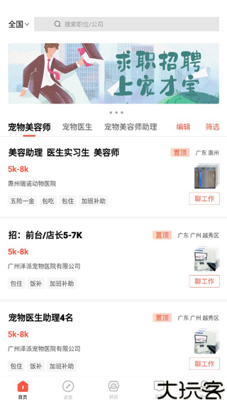 宠才宝