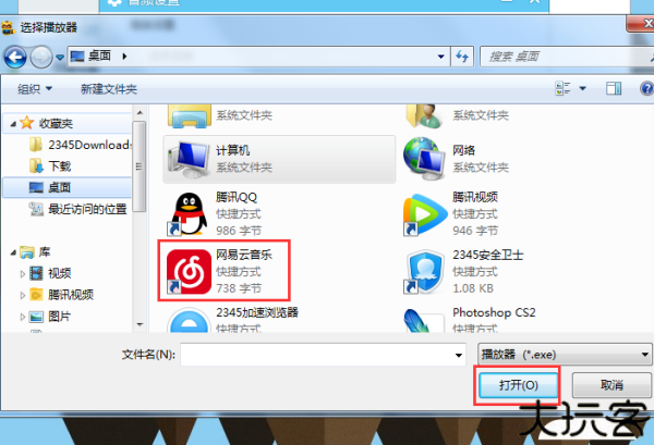 YY播放器