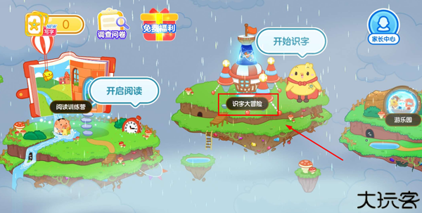 叫叫识字