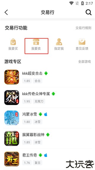 996游戏盒子