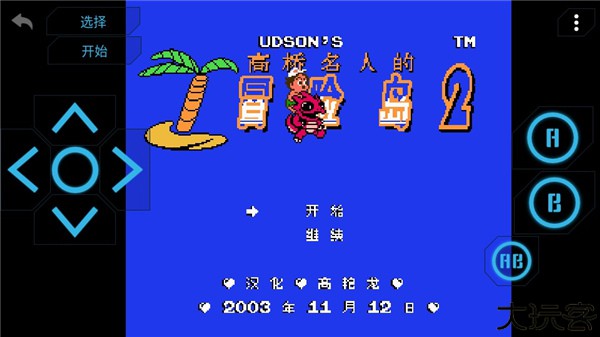 小霸王