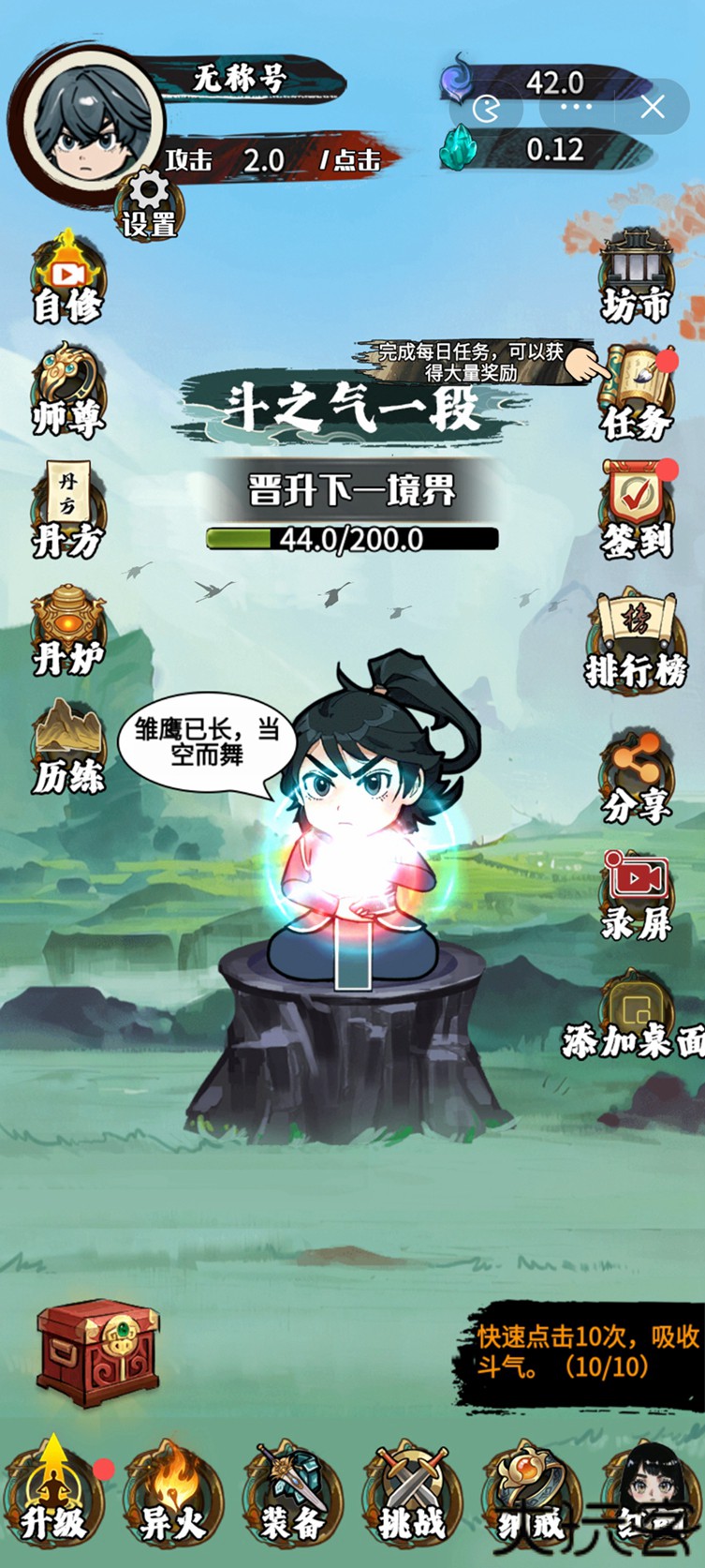 斗破七界