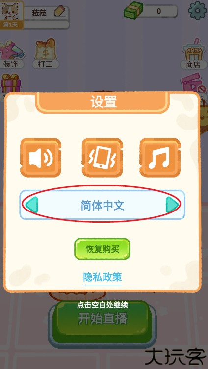 珍珠奶茶大师