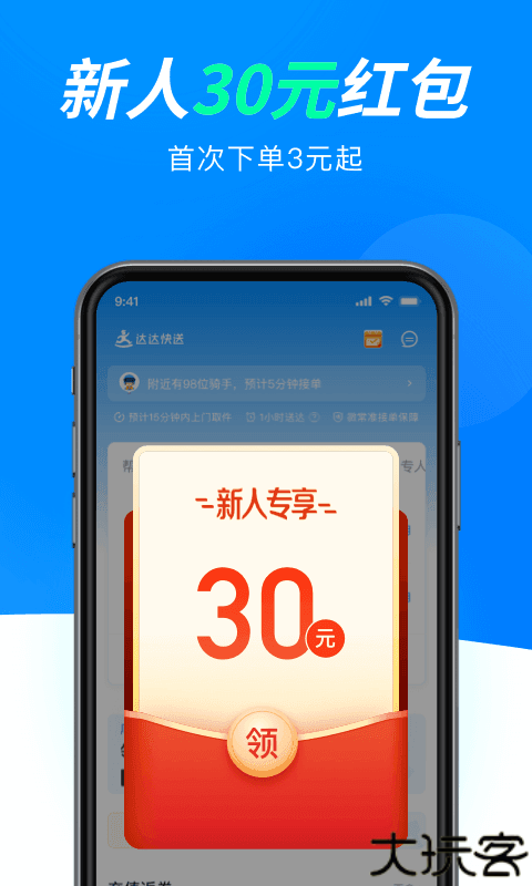 达达骑士版 11.39.0