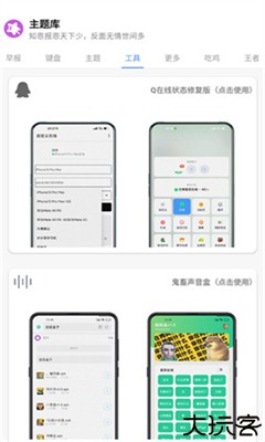 主题库最新版下载9.4