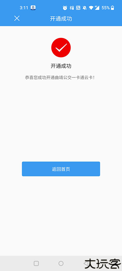 曲靖公交