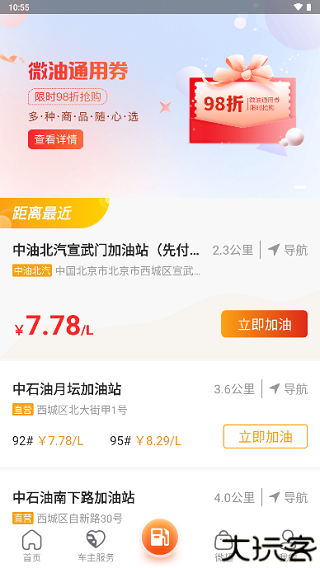 微油