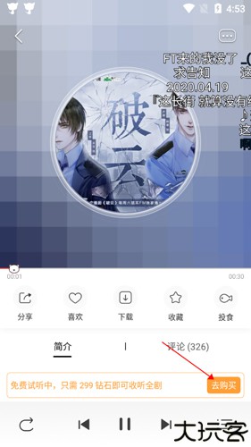 猫耳fm
