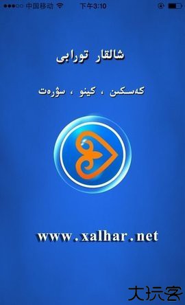 xalhar