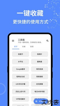 全能工具箱无广告版