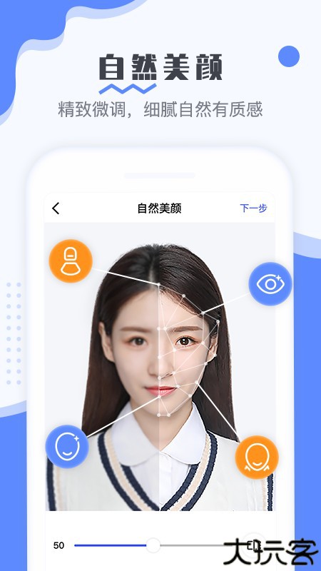 最美电子证件照2025