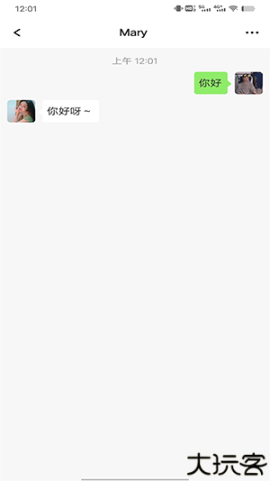 微信对话生成器