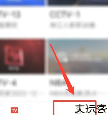 爱看TV