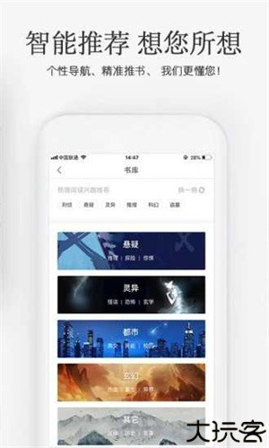 海棠搜书安卓版