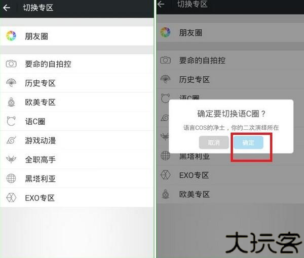名人朋友圈