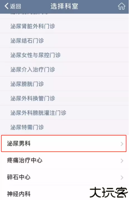 科瑞泰Q医2024