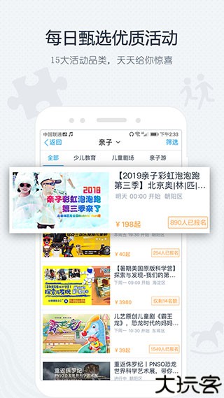 互动吧