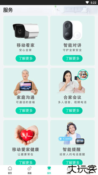 和家亲