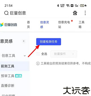 巨量创意