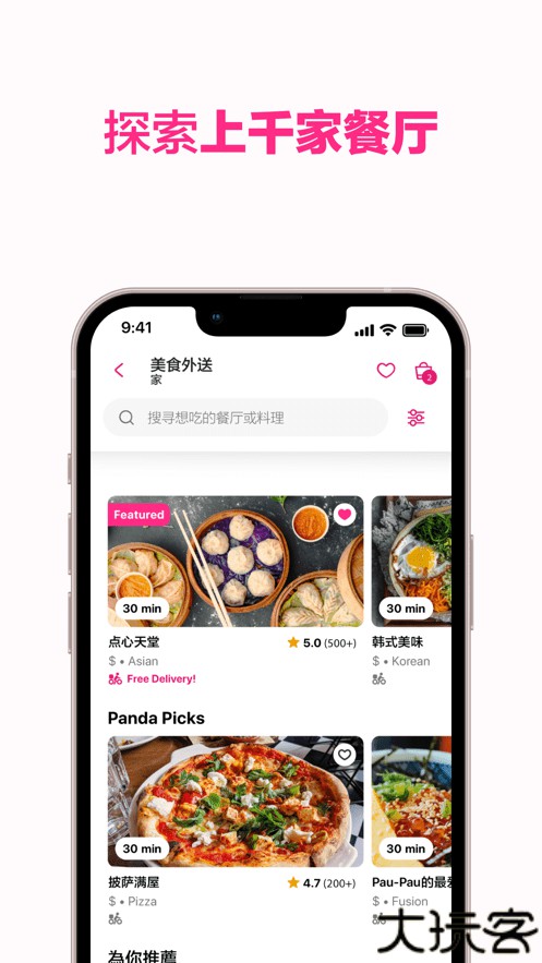 foodpanda