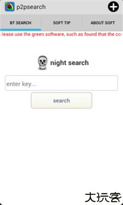 P2PSearcher