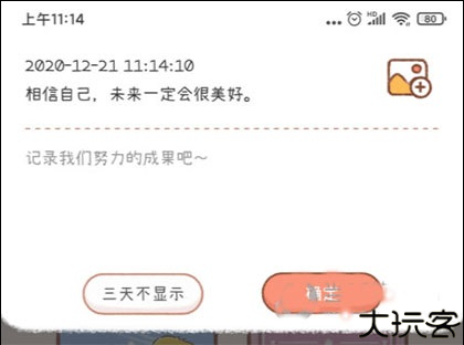 YoYo日常