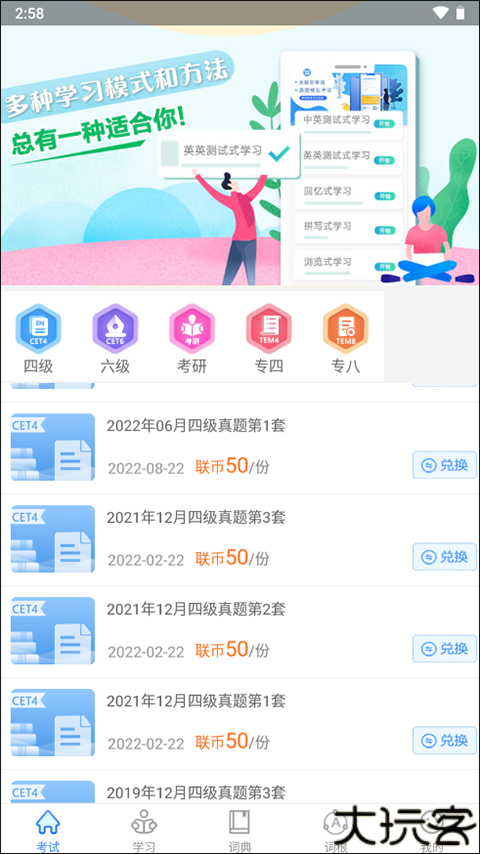 关联背单词