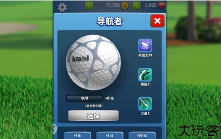 决战高尔夫手游