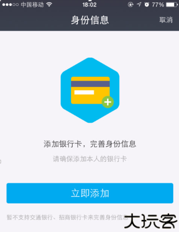 支付宝