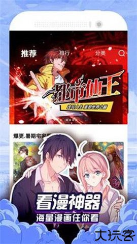 哒哒漫画