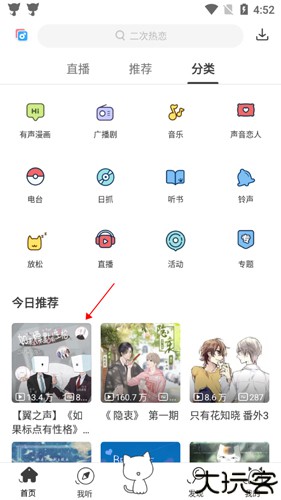 猫耳fm