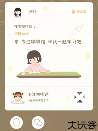 专注咖啡馆