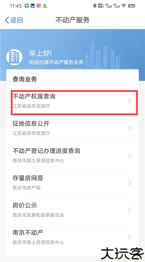 苏服办