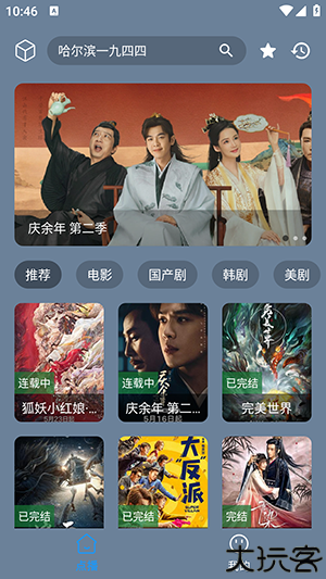 追剧先生