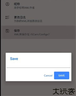 谷歌相机
