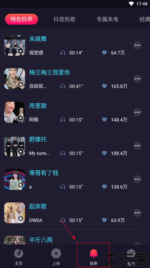 来电秀