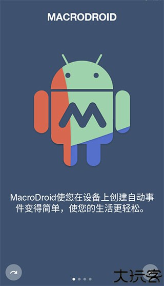 智能触发器